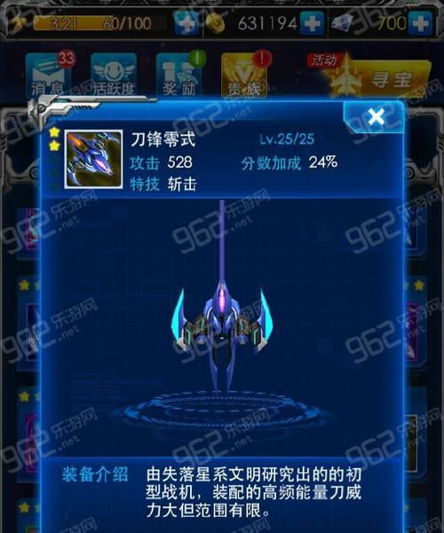 雷霆战机新版本（掉落改动让玩家更有信心）  第2张