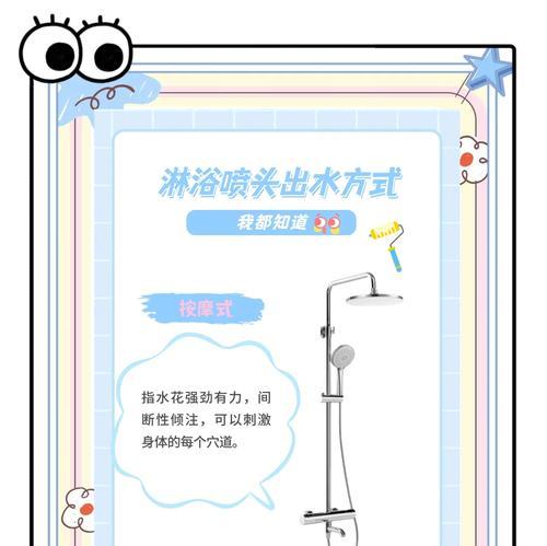 在Minecraft中淋浴喷头如何使用？有哪些功能？  第2张