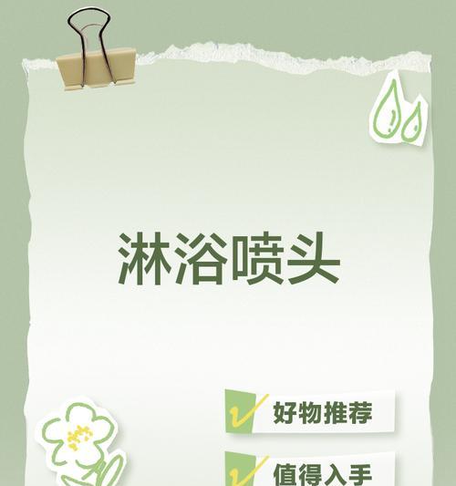 在Minecraft中淋浴喷头如何使用？有哪些功能？  第1张