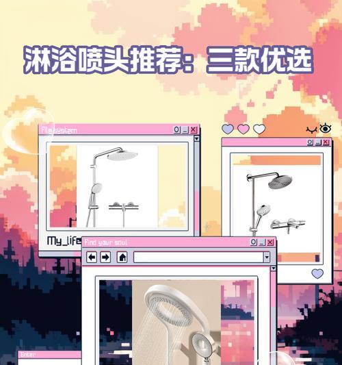 在Minecraft中淋浴喷头如何使用？有哪些功能？  第3张