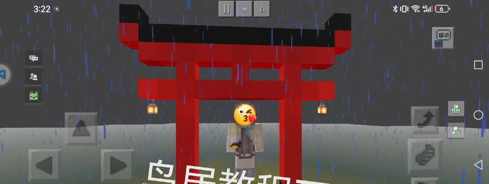我的世界中鸟居的制作方法是什么？需要哪些材料？  第3张