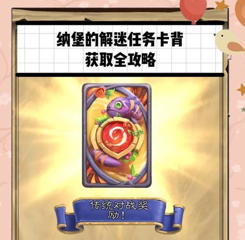 国服炉石传说获取最新卡包的方法是什么？卡包有何作用？  第3张