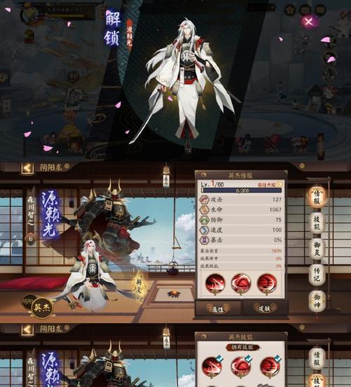 阴阳师源赖光试炼的打法有哪些？  第1张