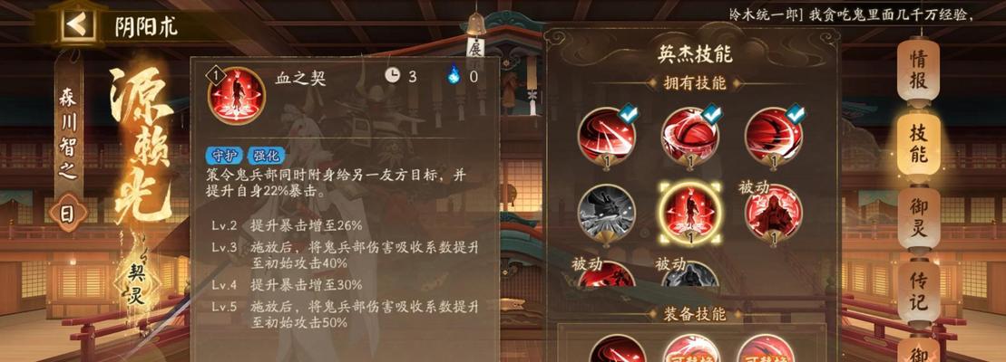 阴阳师源赖光试炼的打法有哪些？  第2张