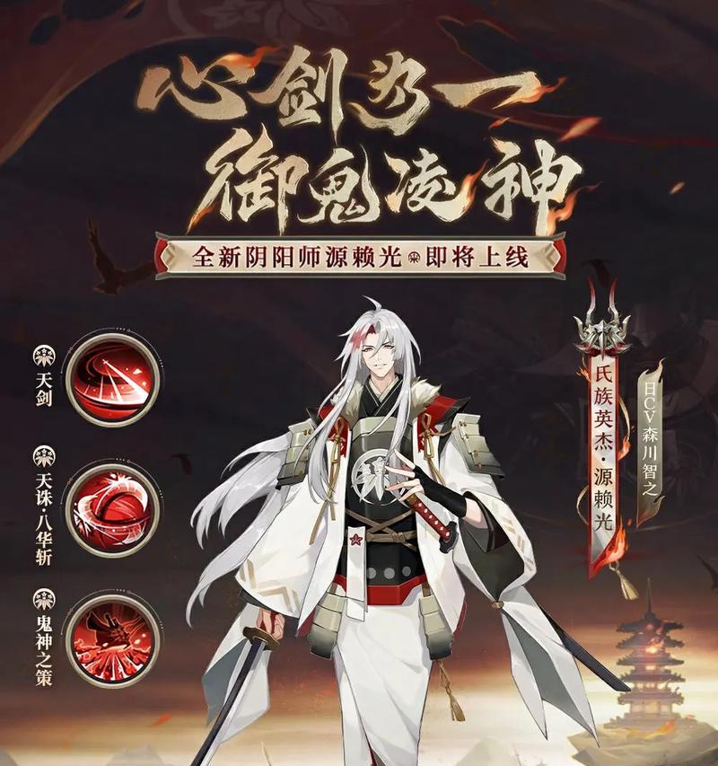 阴阳师源赖光试炼的打法有哪些？  第3张