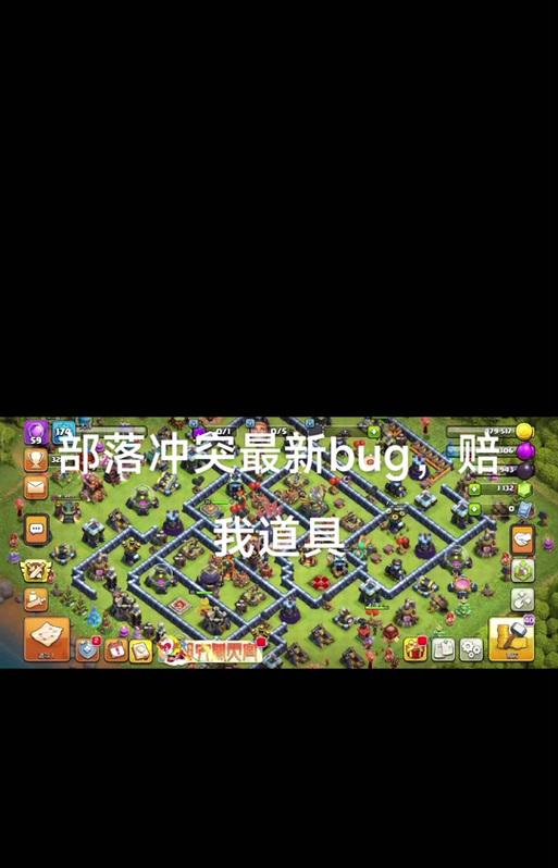 部落冲突密码更改步骤是什么？如何确保账号安全？  第1张