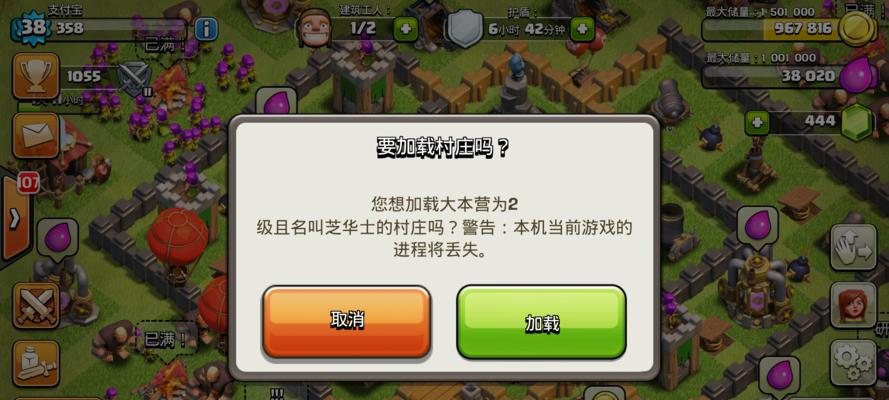 部落冲突密码更改步骤是什么？如何确保账号安全？  第3张