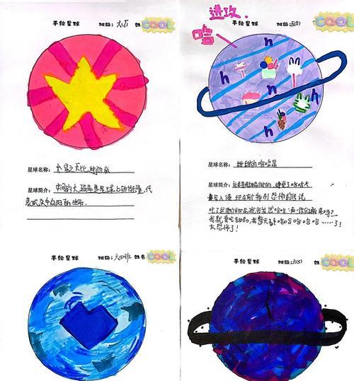 我的世界中星球玩法是什么？如何在星球上进行探索？  第1张