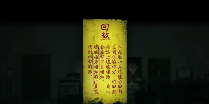《烟火》游戏田家客厅流程攻略（探索田家客厅的秘密与谜题）  第1张