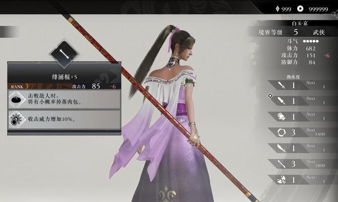 《真三国无双联合突击》初期武器与武幻搭配指南（武器选择与战术运用）  第2张