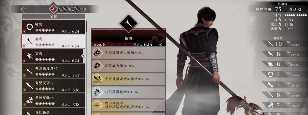 《真三国无双联合突击》初期武器与武幻搭配指南（武器选择与战术运用）  第1张