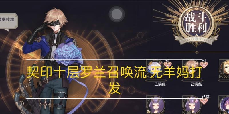 《以幻书启世录幻星辰墟群攻刻痕第5层打法攻略》（破解游戏迷局）  第2张
