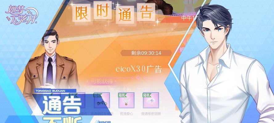《如梦下弦月通告玩法介绍》（开启仙侠世界的华丽冒险之旅）  第2张