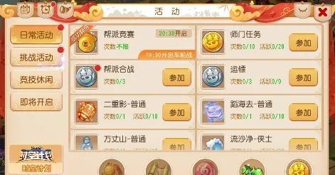 梦幻手游新区五开，选对这个，每天9000金币稳稳入账  第2张