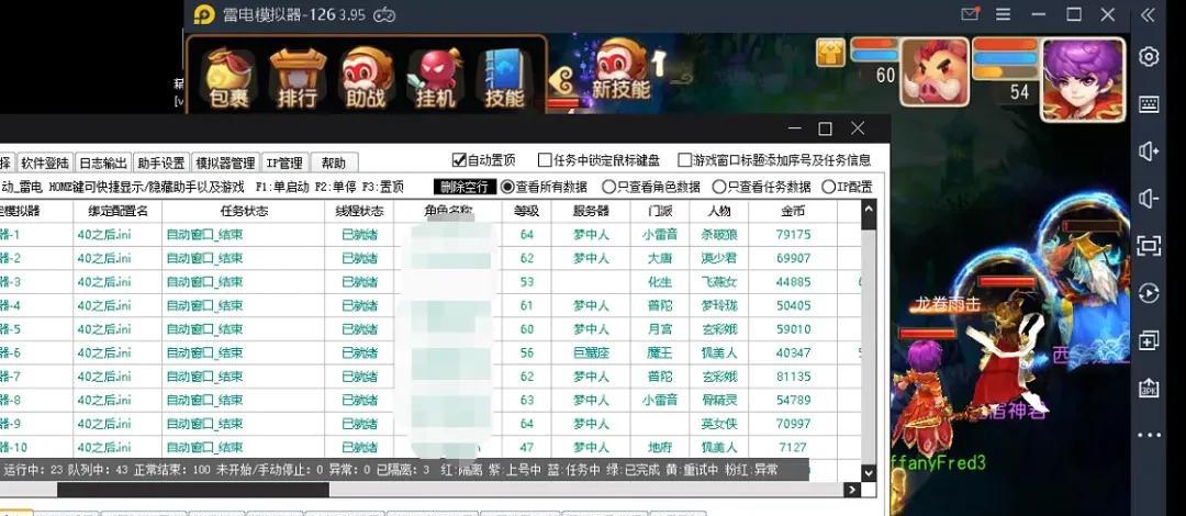 梦幻手游新区五开，选对这个，每天9000金币稳稳入账  第3张
