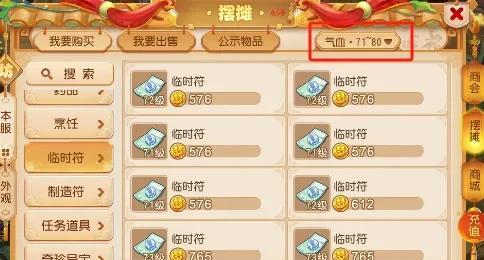 梦幻手游新区五开，选对这个，每天9000金币稳稳入账  第6张