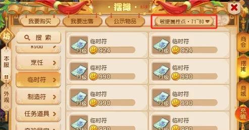 梦幻手游新区五开，选对这个，每天9000金币稳稳入账  第7张