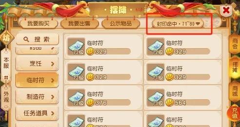 梦幻手游新区五开，选对这个，每天9000金币稳稳入账  第10张