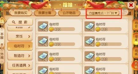梦幻手游新区五开，选对这个，每天9000金币稳稳入账  第12张