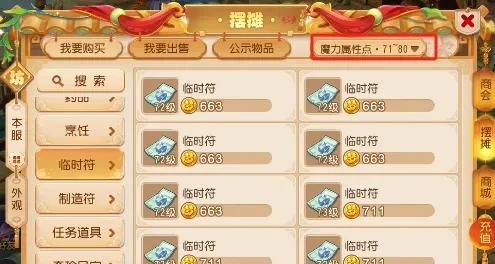 梦幻手游新区五开，选对这个，每天9000金币稳稳入账  第11张
