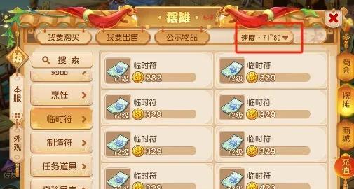 梦幻手游新区五开，选对这个，每天9000金币稳稳入账  第15张
