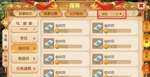 梦幻手游新区五开，选对这个，每天9000金币稳稳入账  第14张