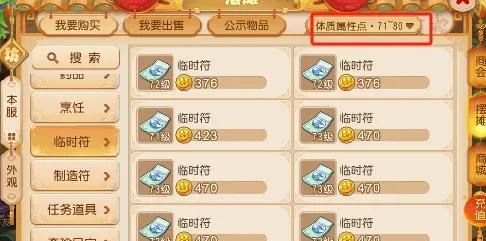 梦幻手游新区五开，选对这个，每天9000金币稳稳入账  第13张