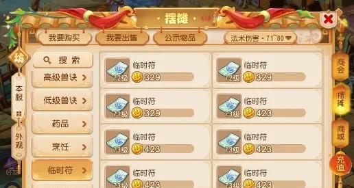 梦幻手游新区五开，选对这个，每天9000金币稳稳入账  第17张