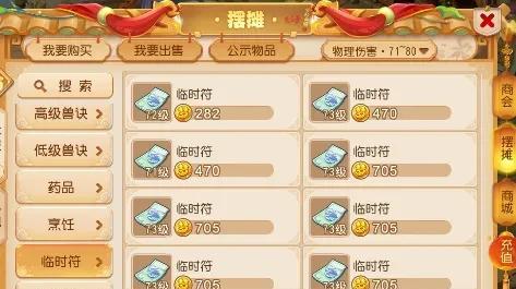 梦幻手游新区五开，选对这个，每天9000金币稳稳入账  第16张