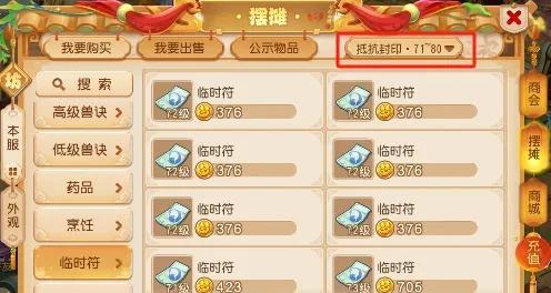 梦幻手游新区五开，选对这个，每天9000金币稳稳入账  第18张