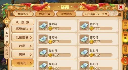 梦幻手游新区五开，选对这个，每天9000金币稳稳入账  第19张
