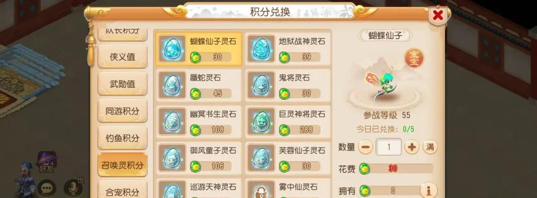 玩梦幻手游，怎么用御风童子赚米  第3张