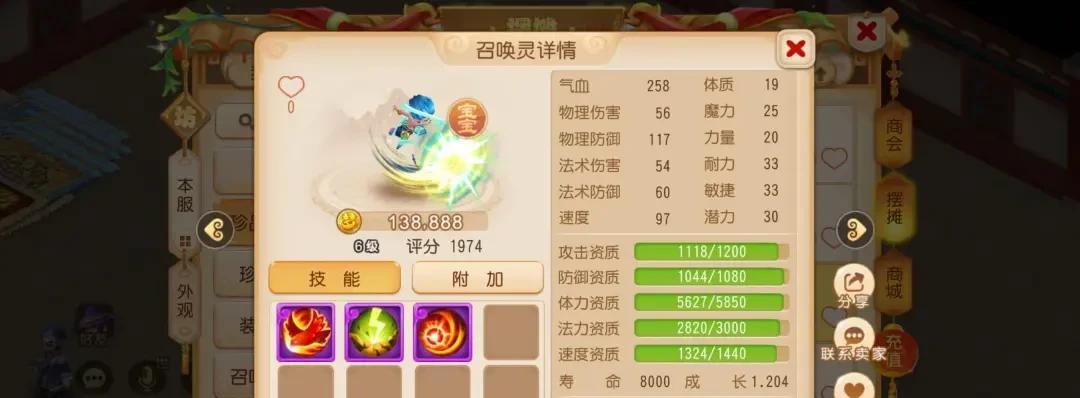 玩梦幻手游，怎么用御风童子赚米  第6张