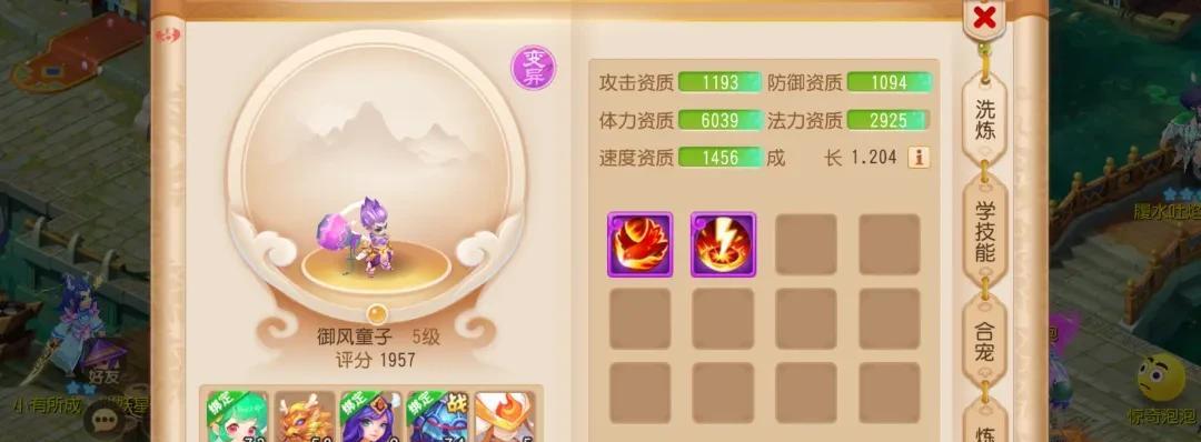 玩梦幻手游，怎么用御风童子赚米  第11张