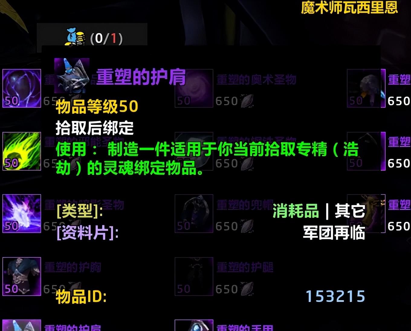 无限获取萨特肩的方法来了，老玩家可白嫖  第2张