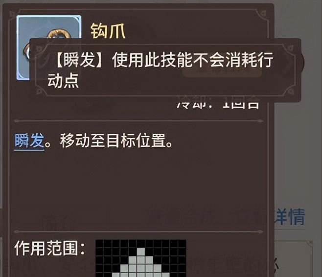 狭道英雄中如何连续行动？  第2张