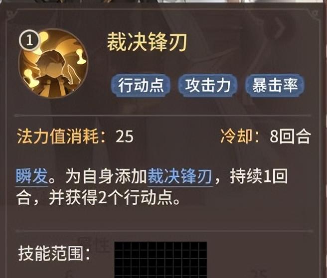 狭道英雄中如何连续行动？  第3张