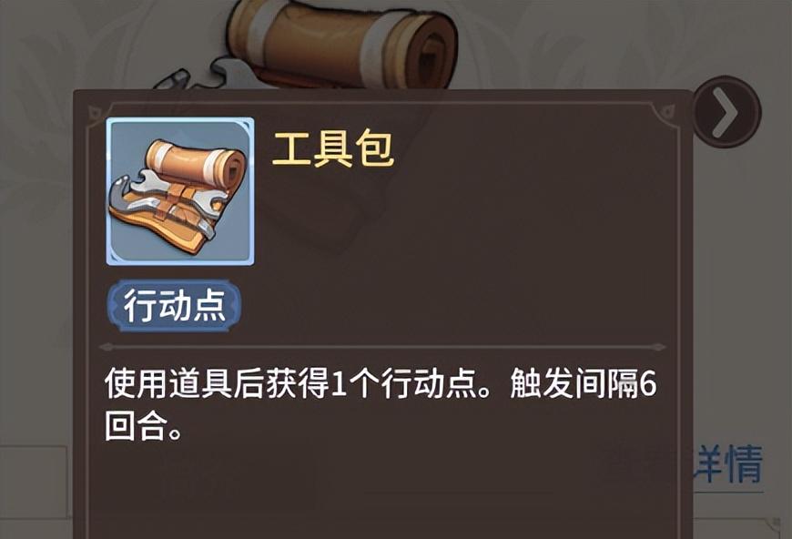 狭道英雄中如何连续行动？  第4张