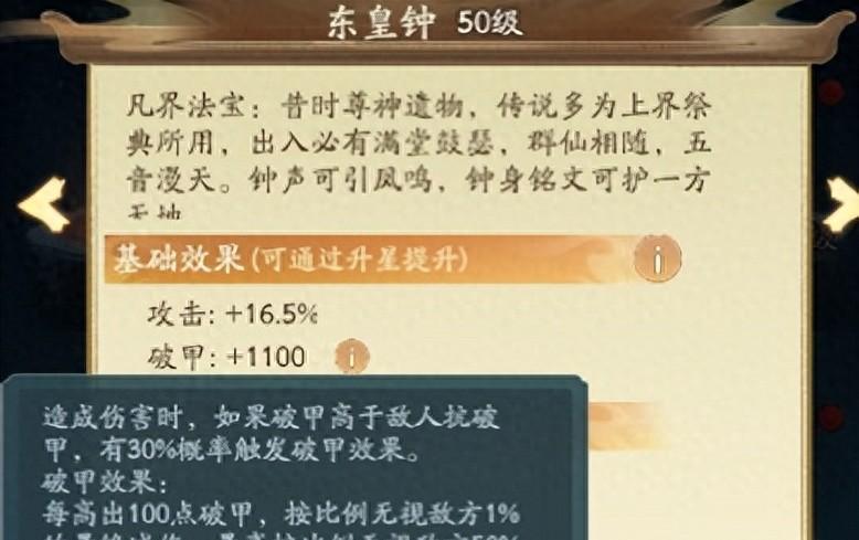 寻道大千破甲属性提升全攻略  第1张