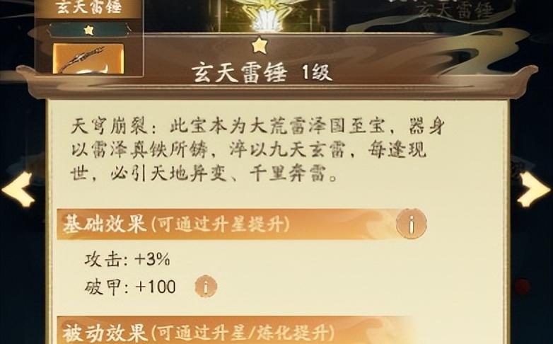 寻道大千破甲属性提升全攻略  第4张