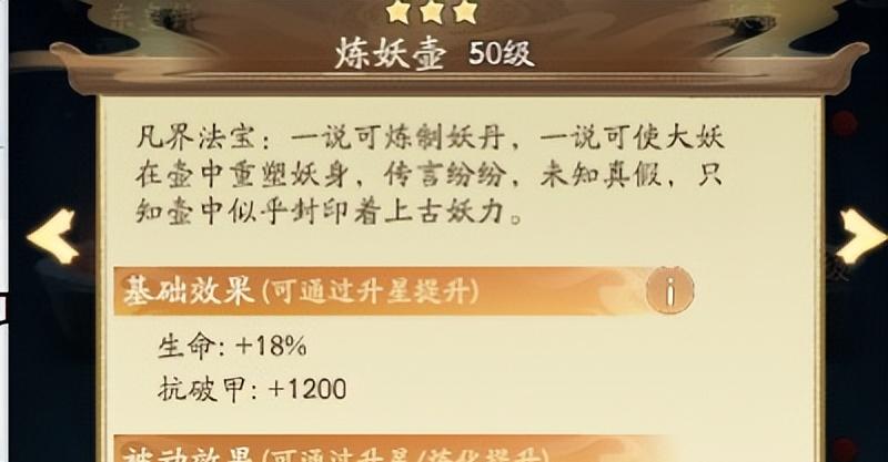 寻道大千破甲与抗破甲解析  第2张