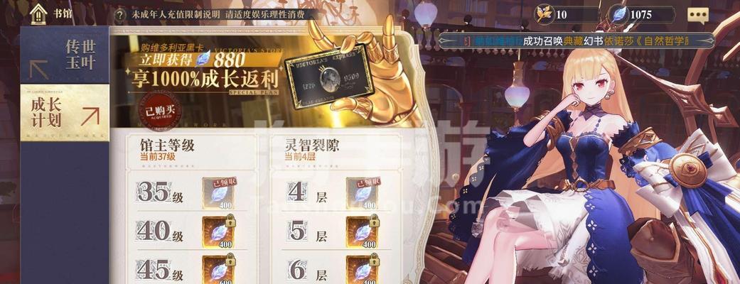 以幻书启世录狐狸阵容（挑战游戏极限）  第2张
