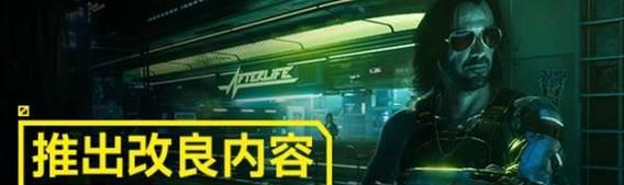 《赛博朋克2077》游戏体验超梦方法大揭秘（探索未来世界）  第3张