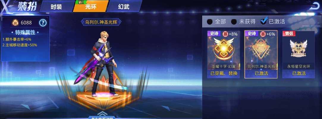 《炫斗无双》远古遗迹攻略（解开远古之谜）  第3张