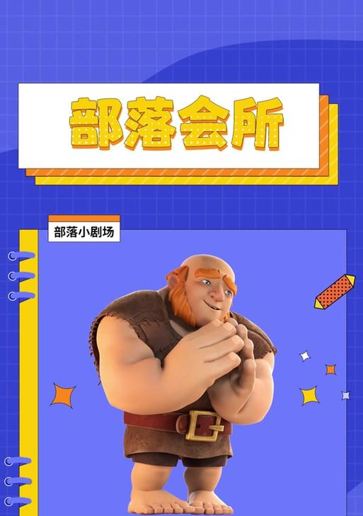 《部落冲突》中蛇龛的正确使用方法是什么？  第3张