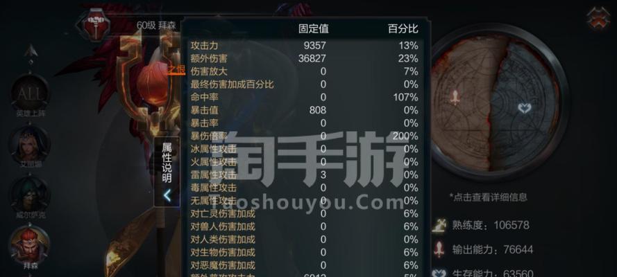拉结尔换英雄指南（从策略到胜利）  第3张