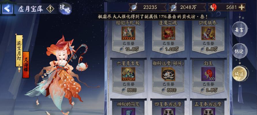 阴阳师月神组队玩法有哪些？  第1张
