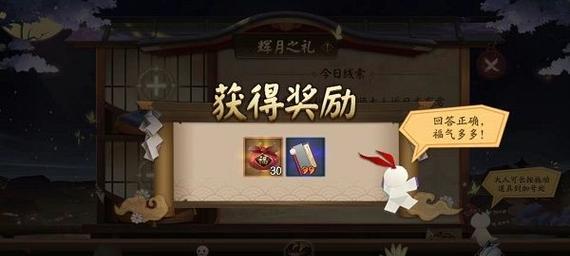 阴阳师月神组队玩法有哪些？  第2张