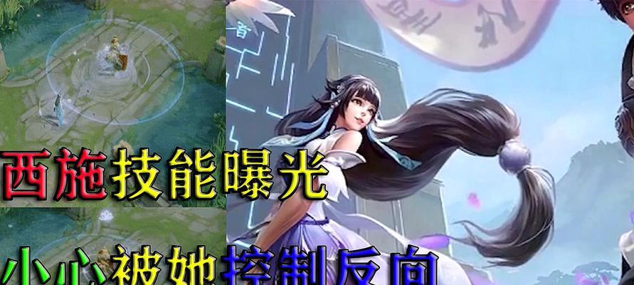 王者荣耀中西施如何躲避技能？  第2张