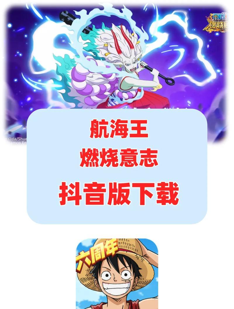 《航海王燃烧意志》最强阵容选择及角色优先级一览（航海王燃烧意志游戏中的策略与战术选择）  第1张